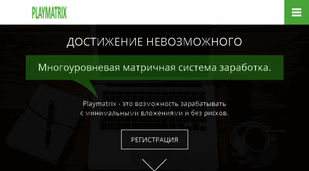 playmatrix.ru