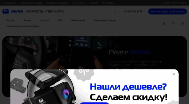 playme-russia.ru