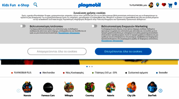 playmobil.gr
