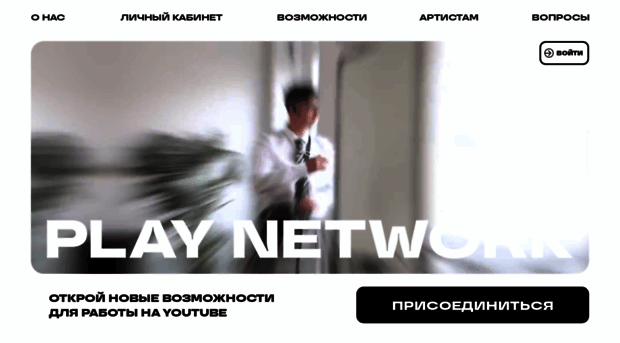playnetwork.tv
