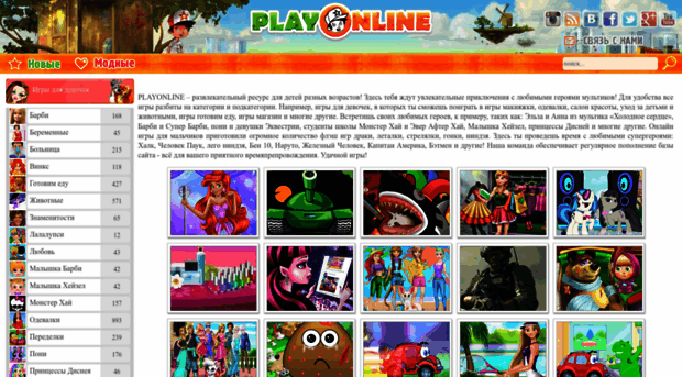 playonline.ru