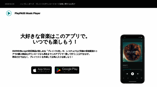 playpass.jp