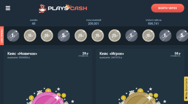 plays.cash