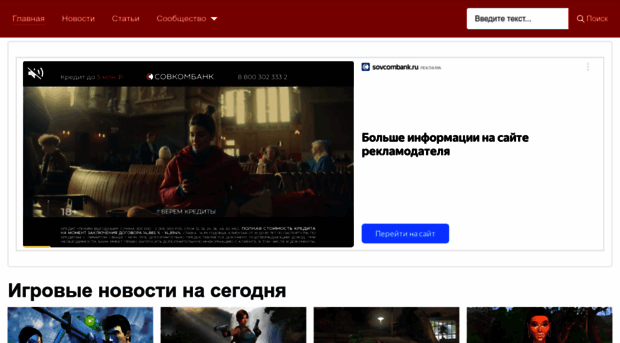 playsector.ru