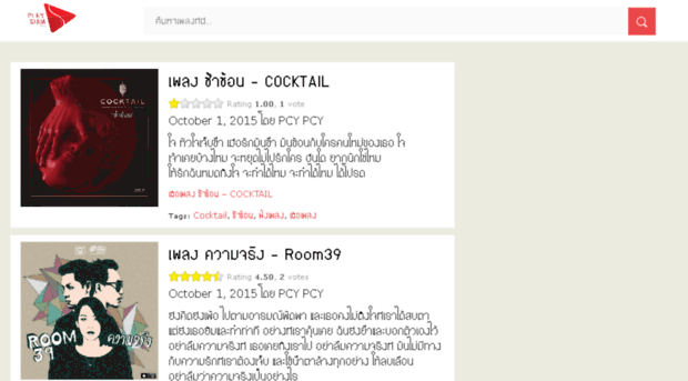 playsiam.com