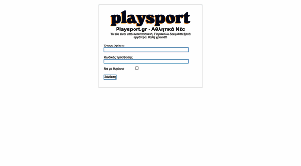 playsport.gr