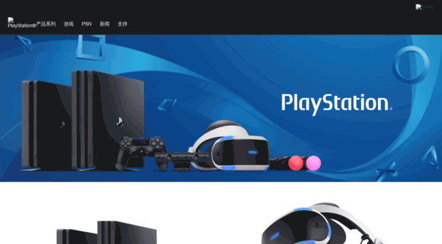 playstation.com.cn