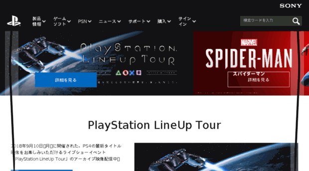 playstation.jp