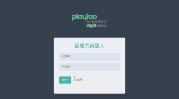 playtao.scirestudio.com