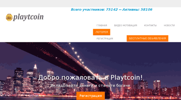 playtcoin.com