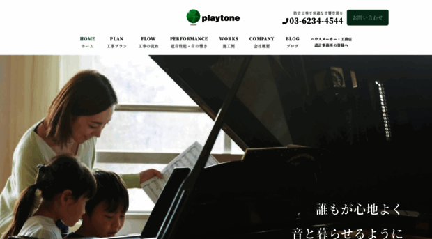 playtone.jp