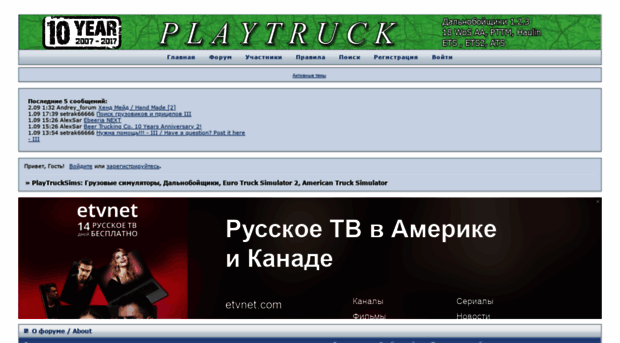 playtruck.2bb.ru