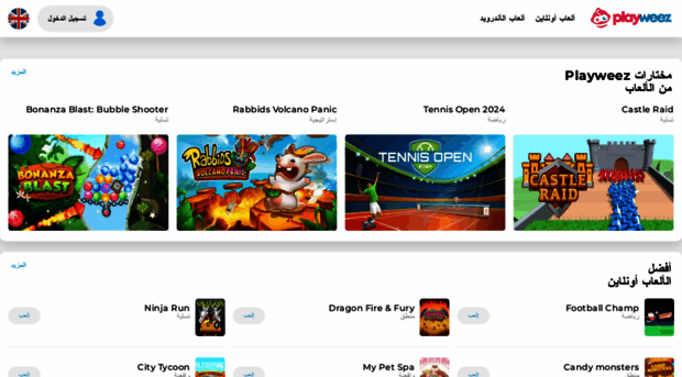 playweez-uae.com