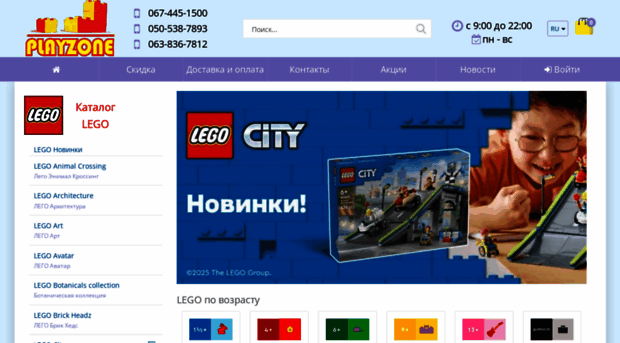 playzone.com.ua