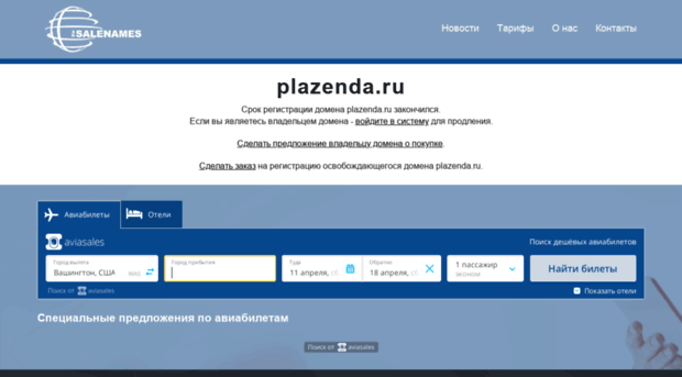 plazenda.ru