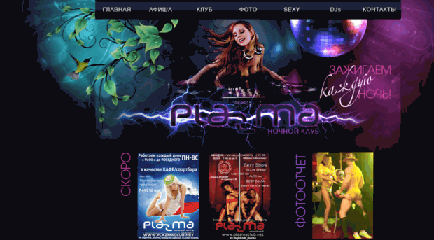 plazmaclub.net