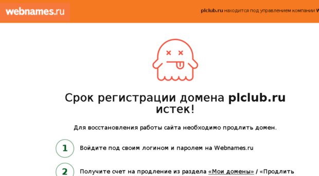 plclub.ru