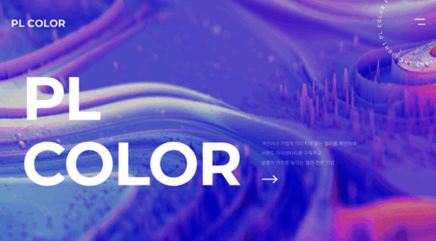 Plcolor.co.kr - 피엘컬러 - Plcolor