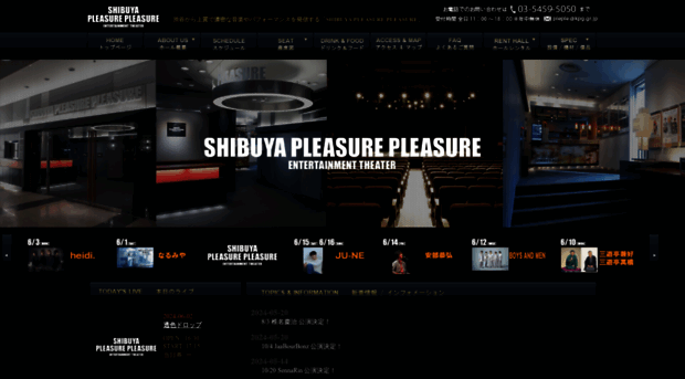 pleasure-pleasure.jp