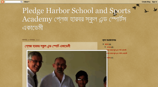 pledgeharborschoolandsportsacademy.blogspot.com