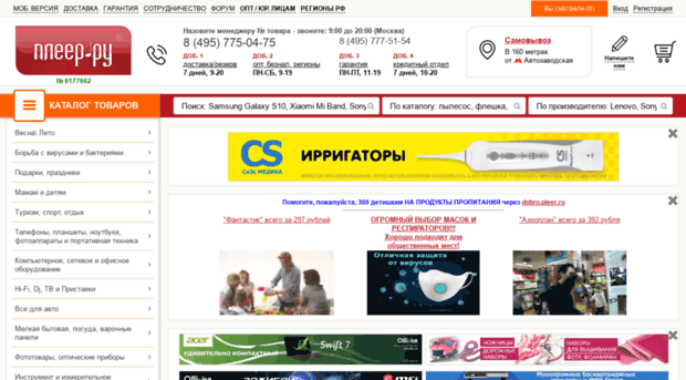 pleer.ru
