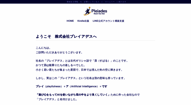 pleiades.co.jp