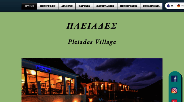 pleiadesvillage.com