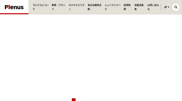 plenus.co.jp