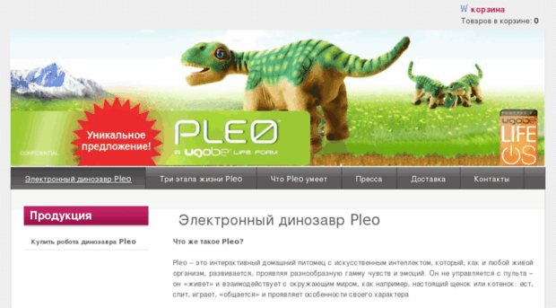 pleo2013.com