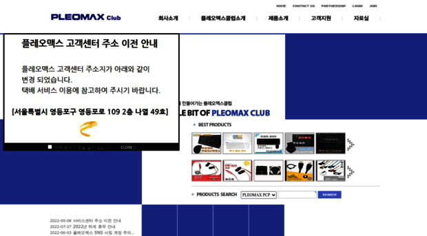 pleomaxclub.co.kr