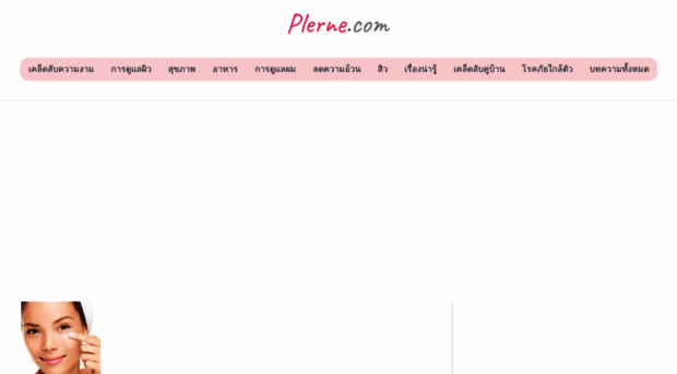 plerne.com