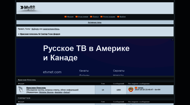 plesensektor.4bb.ru