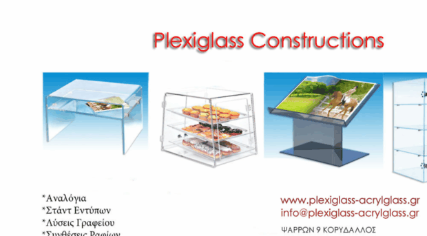 plexiglass-acrylglass.gr