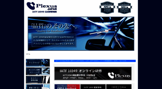 plexus.jp