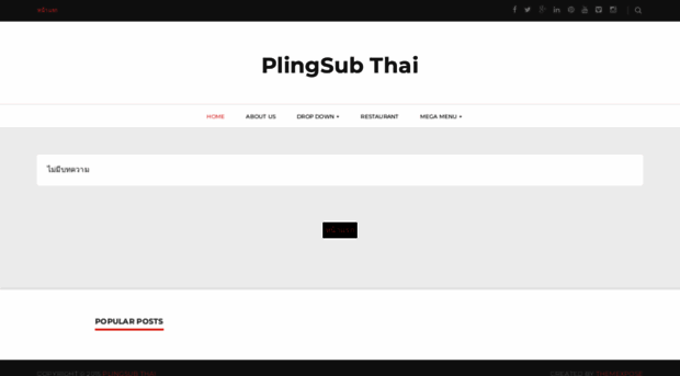 plingsubthai.blogspot.com