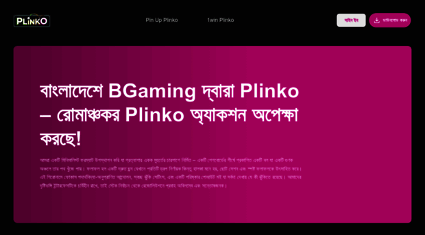plinkoapp-bd.com
