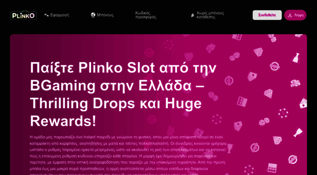 plinkoslot-gr.com