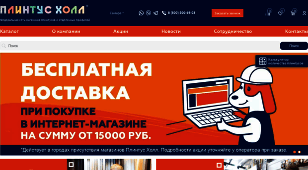 plintus-hall.ru