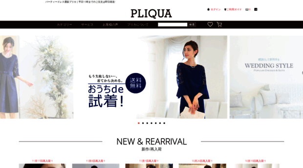 pliqua.co.jp