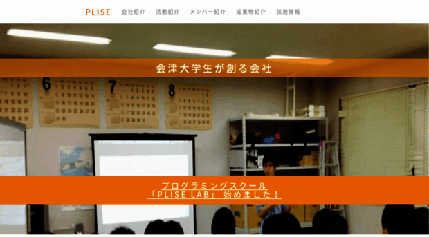 plise.co.jp