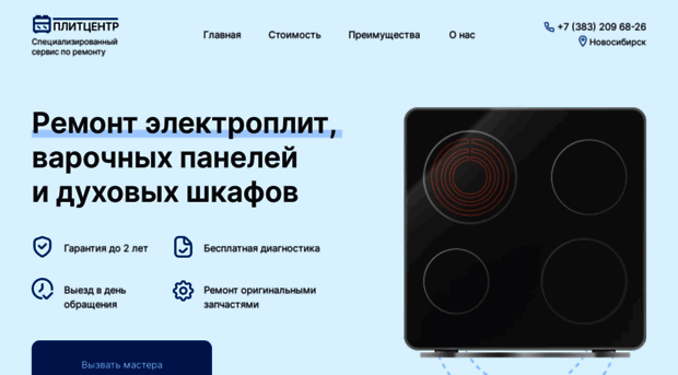 plitcentr.ru