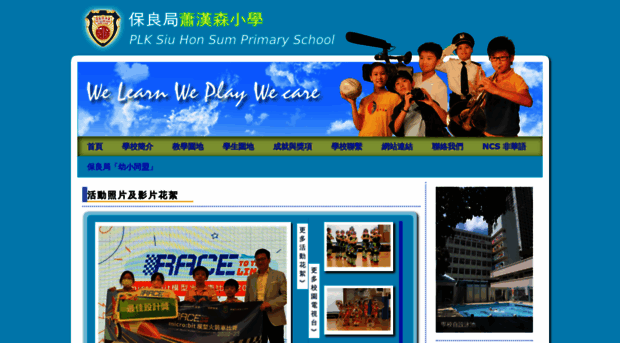 plkshs.edu.hk