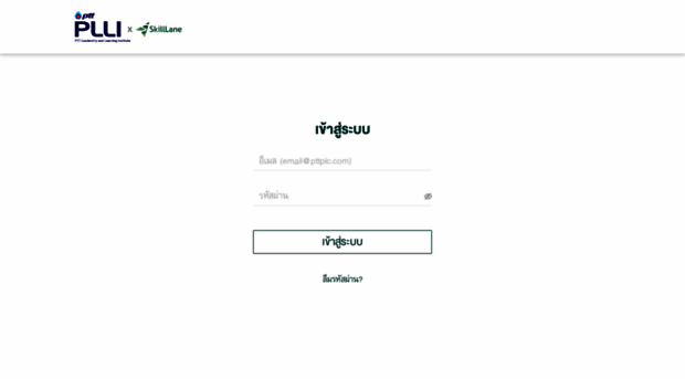 plli.skilllane.com