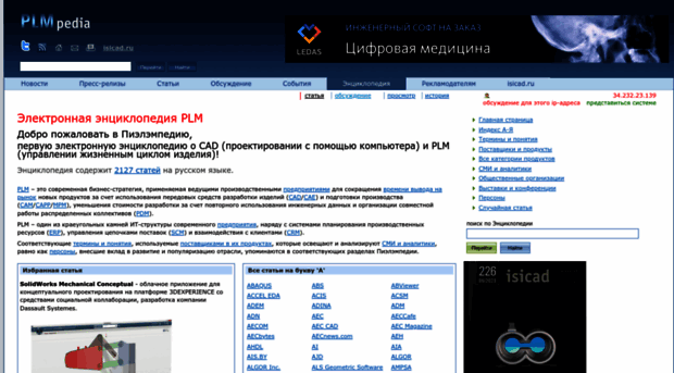 plmpedia.ru