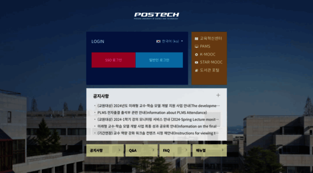 plms.postech.ac.kr