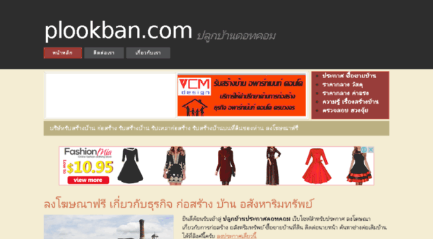 plookban.com