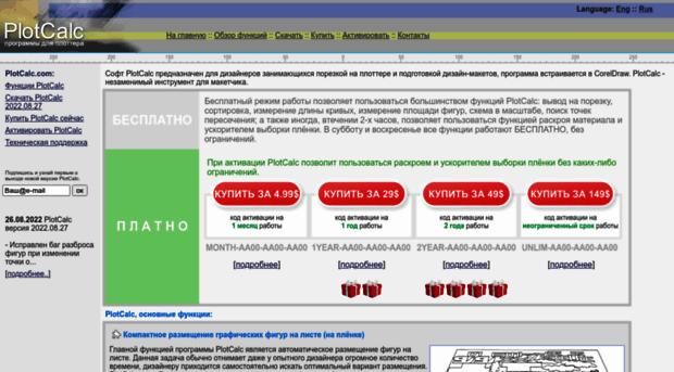 plotcalc.com