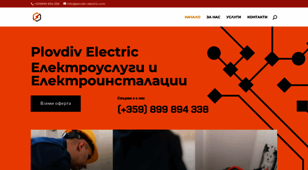 plovdiv-electric.com