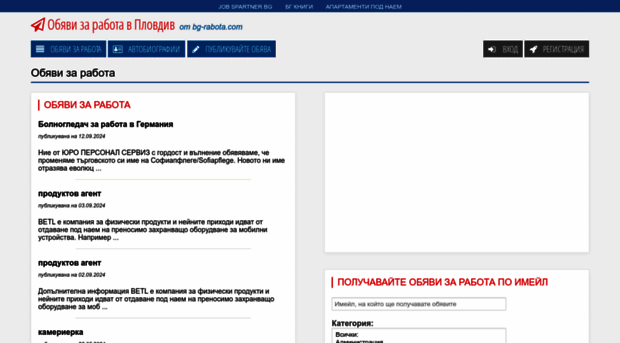 plovdiv.bg-rabota.com