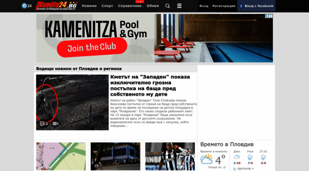 plovdiv24.bg
